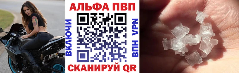 А ПВП кристаллы  Светлогорск 