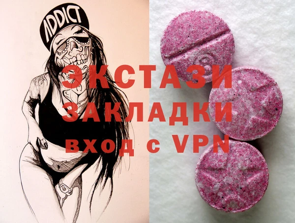 экстази Беломорск