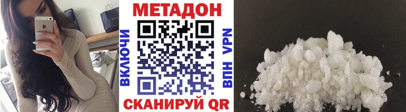 Метадон кристалл  это как зайти  Светлогорск 