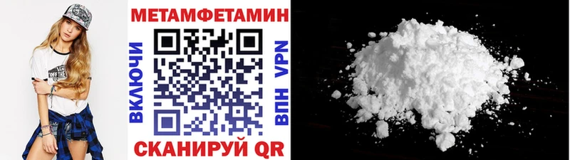 МЕТАМФЕТАМИН мет цены Светлогорск